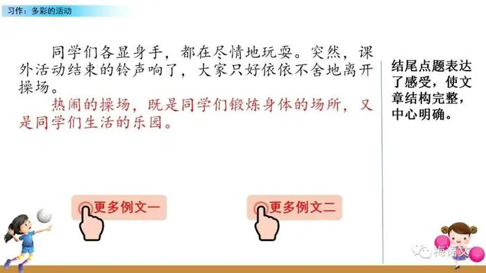 哪里可以找到关于篮球心理训练的资源_2